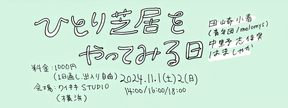 イベントメインビジュアル